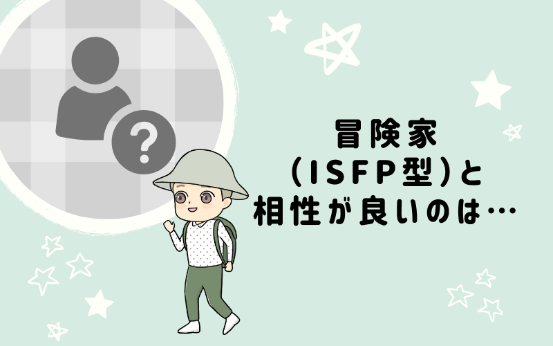 MBTI診断・運動家（ENFP）と相性の良いキャラクターは