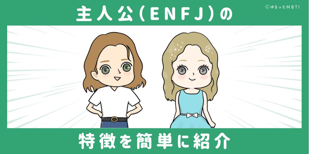 主人公（ENFJ）のアニメキャラクターや漫画キャラクター30選！ | ゆるっとMBTI