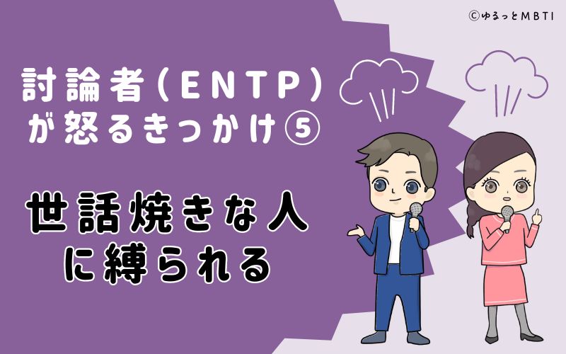 世話焼きな人に縛られる