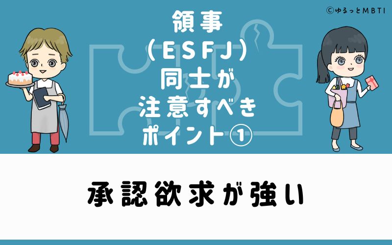 承認欲求が強い