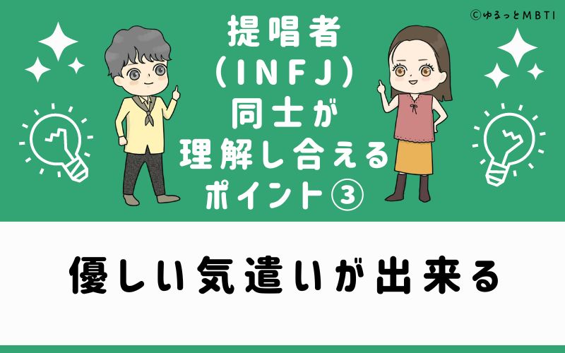 優しい気遣いが出来る