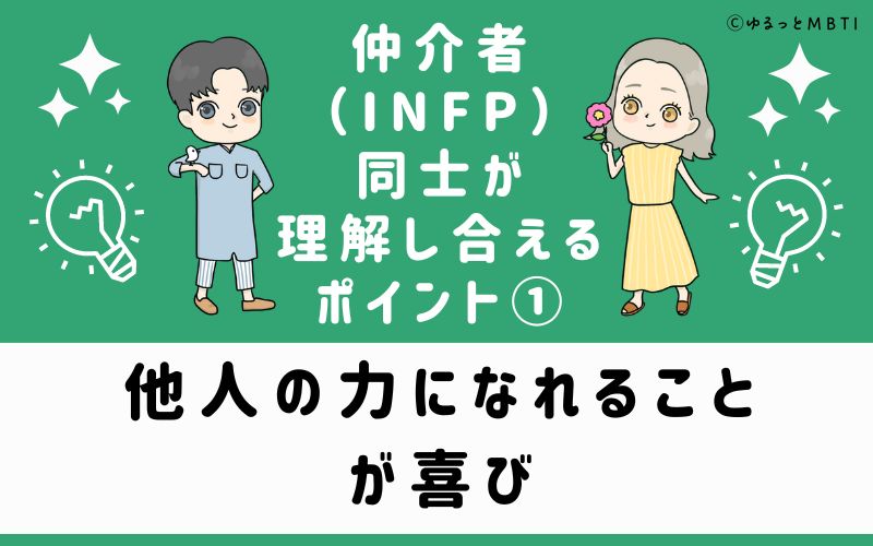 他人の力になれることが喜び