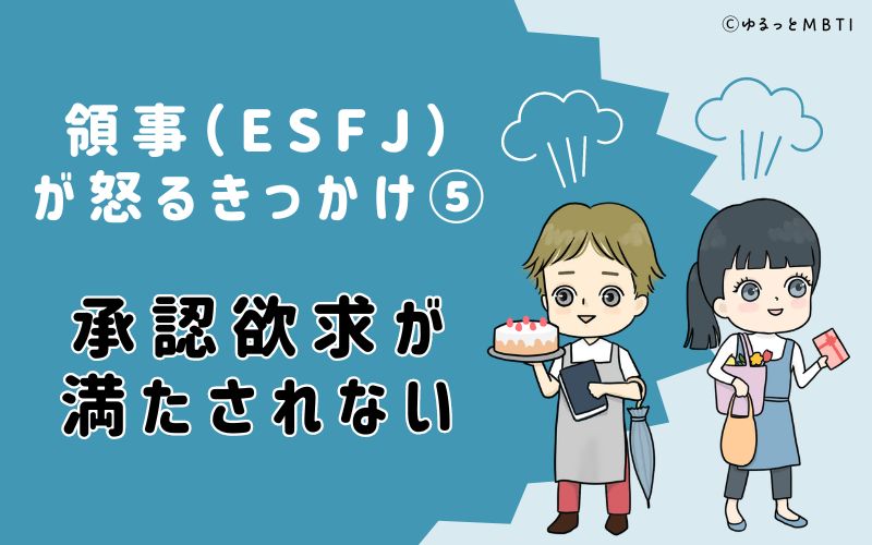 承認欲求が満たされない