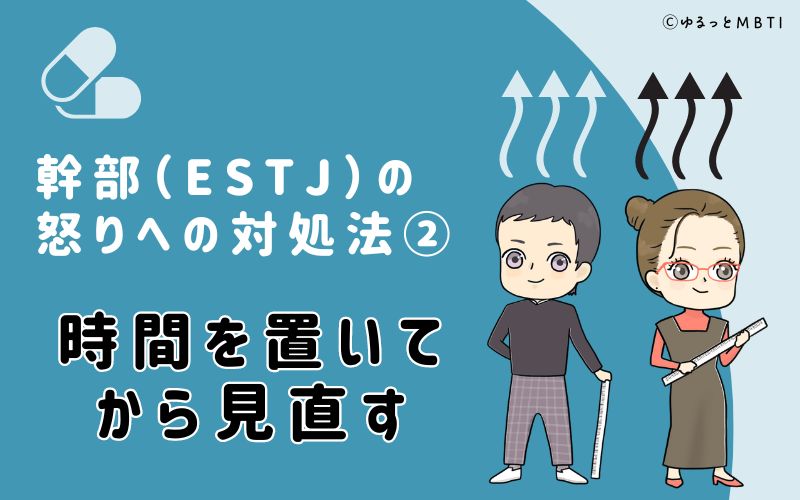 時間を置いてから見直す