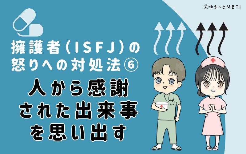 人から感謝された出来事を思い出す