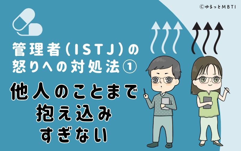 他人のことまで抱え込みすぎない