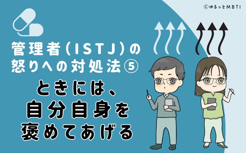 ときには、自分自身を褒めてあげる