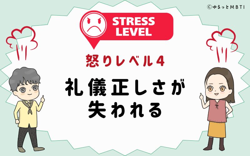 礼儀正しさが失われる