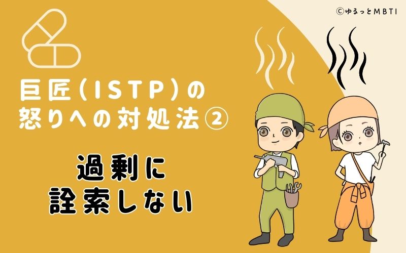 過剰に詮索しない